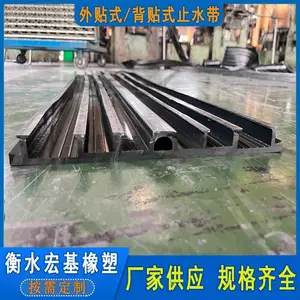 �������ʽ��ֹˮ��300*8mm��·�������������̡�ˮ��ר��
