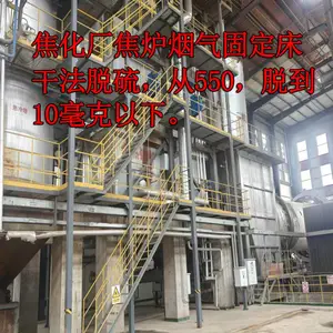 实恒 脱硫设备定制 85t/h燃气锅炉烟气超低排放 固定床干法脱硫工艺