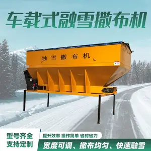 ����ʽ��ѩ�������� ����·���ѩ���λ�0.5����-2��������