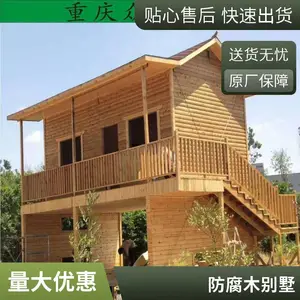 防腐木木屋 众仁木制品 户外景观 别墅 农家乐 生态小别墅木房子
