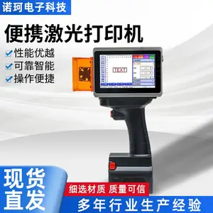 厂家货源L4Pro手持激光打标机纸箱塑料皮革布料半导体手持激光机