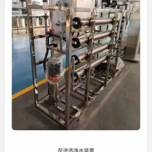 百川 反渗透纯水设备 电导率10以内 全自动控制 维护少 使用成本低