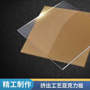 高端透明亚克力板材0.6-12mm金葱挤出板动漫联名招牌工艺品定制