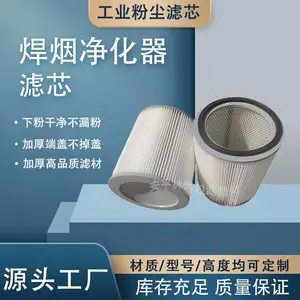 焊烟净化器滤芯滤筒除尘器专用滤芯防静电覆膜阻燃滤芯