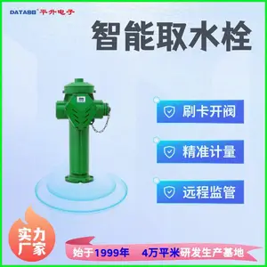 再生水自助加水机 中水智能取水站 园林绿化刷卡取水机 智能取水栓