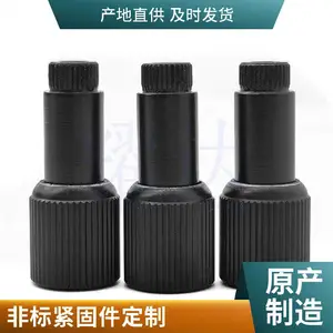 耀达精密 松不脱螺钉 防松脱螺钉 涨铆式弹簧螺钉 厂家***