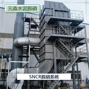 SNCR脱硝系统 元森SCR脱硝催化剂 水泥窑烟气专用脱硝系统