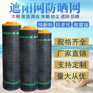苏州益通泰常年供应【8米3针】 黑色遮阳网 防晒网
