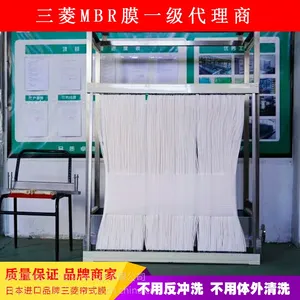 ����ԭװ������������MBRĤ���60E025SA /300t/d���Ϸ�ˮ����