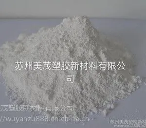 环保三氧化二锑阻燃剂 尼龙、ABS、PVC专用高效阻燃剂