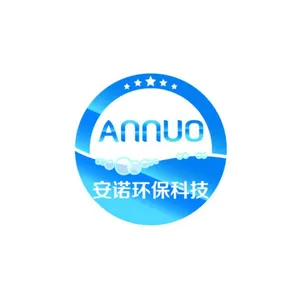 河北安诺环保科技有限公司