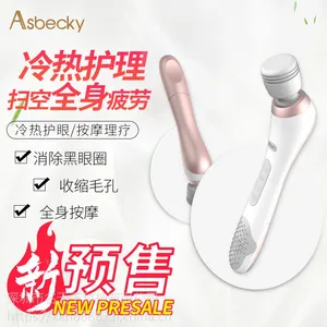 2019礼品眼部能量棒按摩器 冷热护眼仪按摩棒美眼仪眼霜导入仪震动 淋巴脖子按摩仪