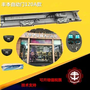 顺德电动门安装单位，顺德【丰本】自动门欢迎咨询报价