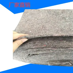 黑心棉毛毡 设备保护毯 家具保护毯公路养护棉4mm厂家直销