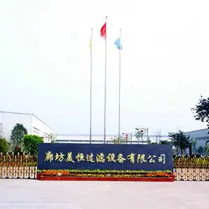 廊坊美恒过滤设备有限公司