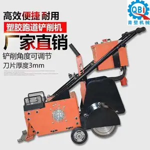 青壁塑胶颗粒硅PU铲削机 PVC地板铲胶机租赁出售 24小时服务