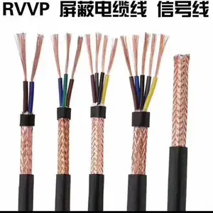 广州电线电缆-RVVP屏蔽软电缆-4*1.5mm2软屏蔽电缆