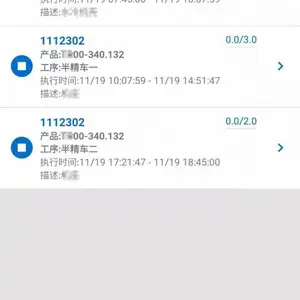 车间生产报工手机APP - 微型MES方案