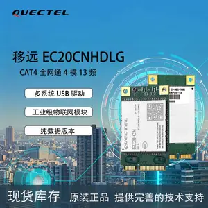 EC20CNHDLG-MINIPCIE‐CB 移远4G模块 CAT4模块 高通模块 纯数据