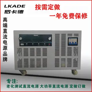 深圳12V200A可调直流电源 电离电解电源 罗卡德定做订做