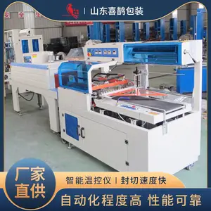 手套包装机 全自动L型套膜封切收缩包装机