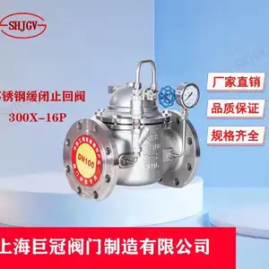 不锈钢缓闭止回阀300X-16P铸钢球墨铸铁缓闭式止回阀