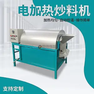 开心果滚筒式炒料机 干果秸秆炒锅设备 商用花生芝麻烘干机