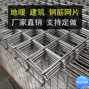 工地屋面做防水层防裂 地暖钢丝网 铁丝网片 亚奇一诺供货