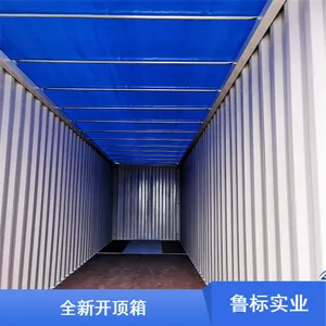 鲁标二手开顶集装箱 船舶港口多功能折叠式货柜