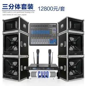 江西抚州崇仁数字调音台 大余公园广播系统