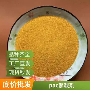 �ۺ��Ȼ���PAC ��ˮ������ˮ����������ˮ�ʳ���� 30%����