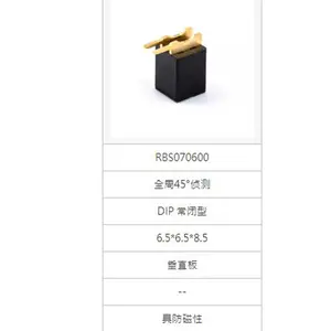 RBS070600 DIP 滚珠式45°防倾倒开关-全方向360°检测 感应开关