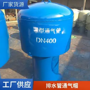 ���ĺ�����DN150̼�ֲ����Ģ��ͷ�춥ͨ��ñ �ɰ��趨��