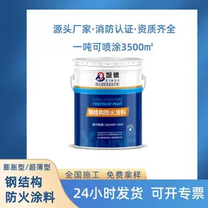 上海超薄型钢结构防火涂料水性室外白色膨胀型防火涂料施工