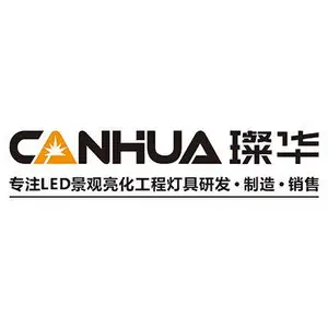 广东璨华照明科技有限公司