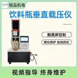 恒品 饮料瓶顶压仪 碳酸饮料瓶顶压仪 PET瓶顶压仪