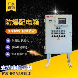 定制照明防爆配电箱 铝合金壁挂式BXM防雨防尘 按钮开关动力电源箱
