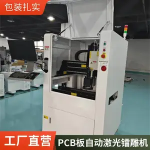 PCB激光镭雕机自动翻板SMT视觉定位激光打标机