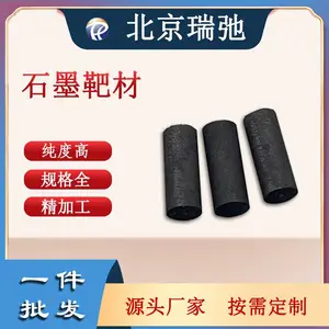高纯石墨靶材 99.9%陶瓷靶材 支持定制各种尺寸
