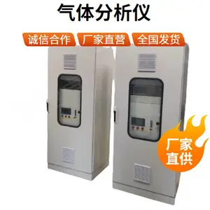 各种烟气分析监测 连续在线测量传输数据 485信号