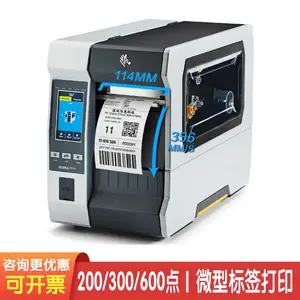 美国斑马ZT610工业标签打印机 智能打印精密细小标高清打码