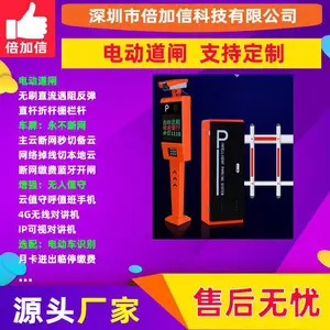 ��բ ��ï ������ͣ����ϵͳ ����ʶ��ϵͳ������BJXE013