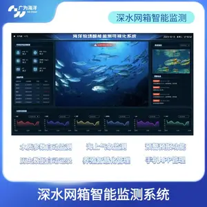 深水网箱实时监测网箱养殖环境监测信息化管理平台定制开发
