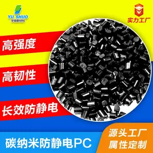 碳纤增强抗静电PC 加碳纤高强度电磁屏蔽静电防护碳纳米防静电PC