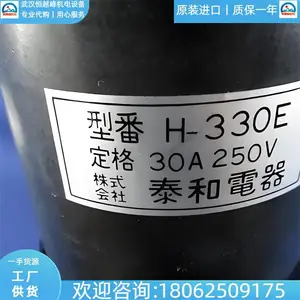 H-320E�ձ�TAIWA̩�͵�����Դ��ͷ H-230 H-330E��ˮ��������