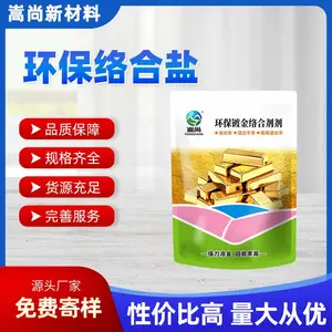 环保络合盐 用途广泛 成分稳定简单易操作 选矿剂 浸出金银矿石