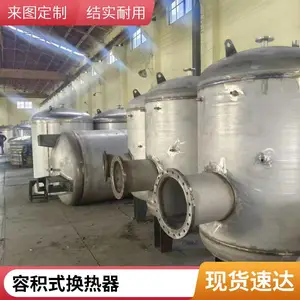 容积式换热机组 换热效*** 不锈钢换热器可定制