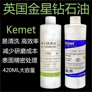 英国金星钻石油 Kemet钻石水 420ML镜面抛光稀释剂 研磨膏抛光油