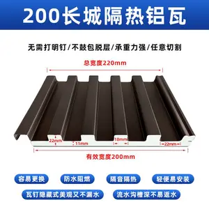 屋顶铝合金长城瓦 阳光房双层隔热铝瓦源头工厂 欧百得