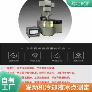 ȫ�Զ���������ȴҺ����ⶨ�� SH/T0090 ��������